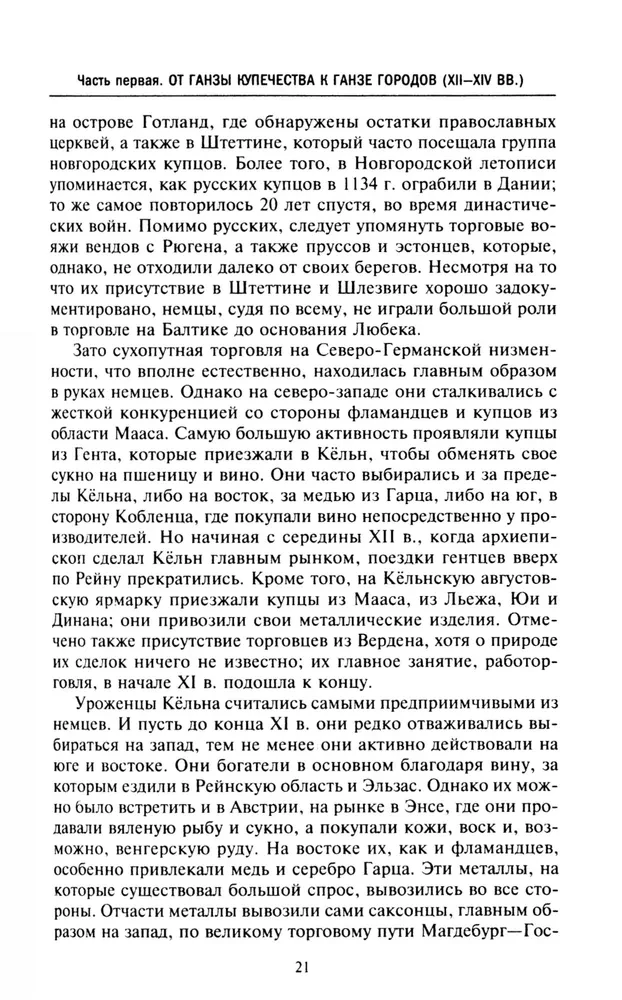 Der Hanseatische Bund. Handelsimperium des Mittelalters von London und Brügge bis Pskow und Nowgorod