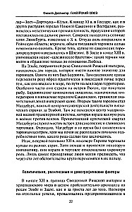 Der Hanseatische Bund. Handelsimperium des Mittelalters von London und Brügge bis Pskow und Nowgorod