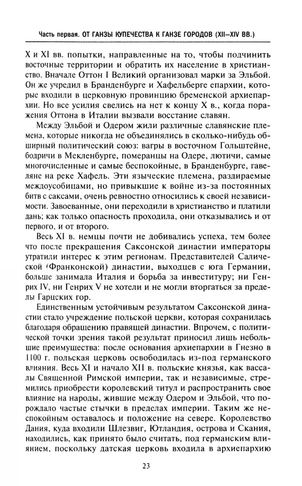 Der Hanseatische Bund. Handelsimperium des Mittelalters von London und Brügge bis Pskow und Nowgorod