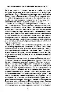 Der Hanseatische Bund. Handelsimperium des Mittelalters von London und Brügge bis Pskow und Nowgorod