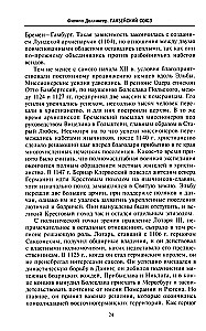 Der Hanseatische Bund. Handelsimperium des Mittelalters von London und Brügge bis Pskow und Nowgorod