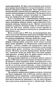 Десять лет и двадцать дней. Воспоминания главнокомандующего военно-морскими силами Германии. 1935-1945