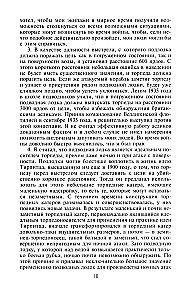 Десять лет и двадцать дней. Воспоминания главнокомандующего военно-морскими силами Германии. 1935-1945