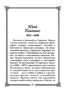 44 русских философа, которых обязательно надо знать