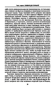 Эра великих географических открытий. История европейских морских экспедиций к неизведанным континентам в XV—XVII веках