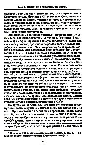 Эра великих географических открытий. История европейских морских экспедиций к неизведанным континентам в XV—XVII веках