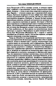 Эра великих географических открытий. История европейских морских экспедиций к неизведанным континентам в XV—XVII веках