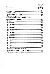 Читаем язык тела, или слушаем глазами. О чем говорят позы, мимика, жесты. Учимся понимать взрослых и малышей