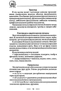 Читаем язык тела, или слушаем глазами. О чем говорят позы, мимика, жесты. Учимся понимать взрослых и малышей