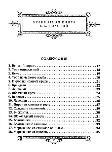 Mittagessen für Leo. Das Kochbuch von S.A. Tolstoi