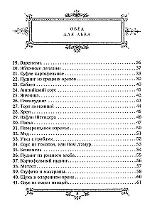 Mittagessen für Leo. Das Kochbuch von S.A. Tolstoi