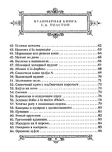 Mittagessen für Leo. Das Kochbuch von S.A. Tolstoi