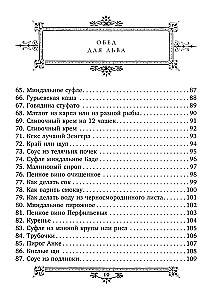 Mittagessen für Leo. Das Kochbuch von S.A. Tolstoi