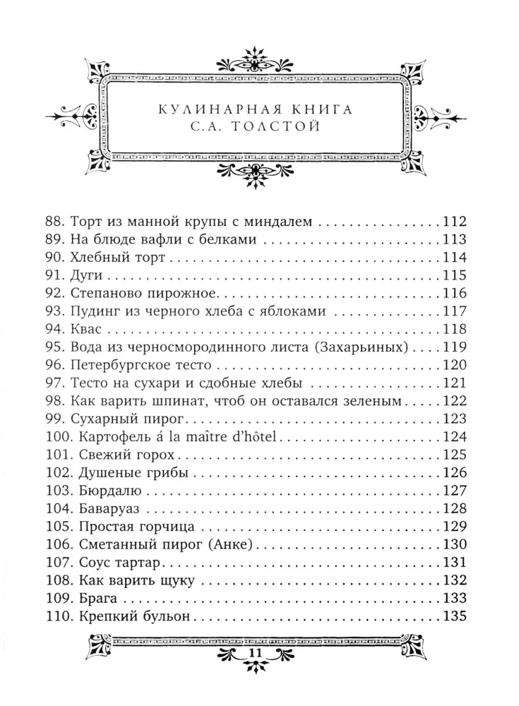 Mittagessen für Leo. Das Kochbuch von S.A. Tolstoi