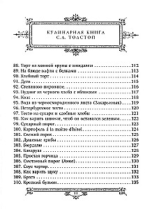 Mittagessen für Leo. Das Kochbuch von S.A. Tolstoi