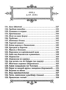 Mittagessen für Leo. Das Kochbuch von S.A. Tolstoi