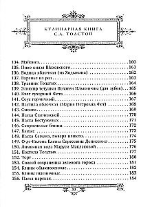 Mittagessen für Leo. Das Kochbuch von S.A. Tolstoi