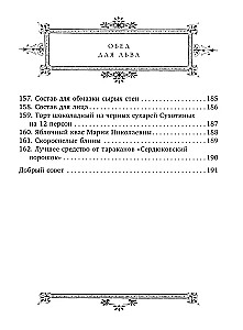 Mittagessen für Leo. Das Kochbuch von S.A. Tolstoi