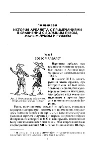 Книга арбалетов. История средневекового метательного оружия