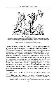 Книга арбалетов. История средневекового метательного оружия