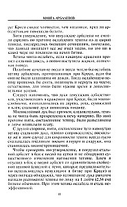 Книга арбалетов. История средневекового метательного оружия