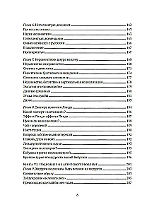 Das Risiko um die eigene Haut. Die verborgene Asymmetrie des Alltags