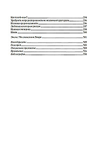 Das Risiko um die eigene Haut. Die verborgene Asymmetrie des Alltags