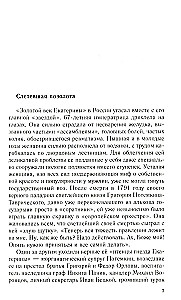 Император Николай I и его эпоха. Донкихот самодержавия. 1825—1855 гг.