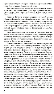 Император Николай I и его эпоха. Донкихот самодержавия. 1825—1855 гг.