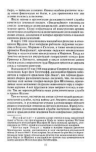 Разведка и контрразведка. Практика и техника работы разведывательных органов