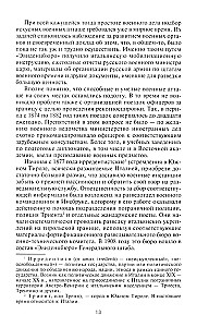 Разведка и контрразведка. Практика и техника работы разведывательных органов