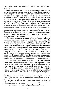 Разведка и контрразведка. Практика и техника работы разведывательных органов