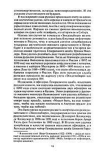 Разведка и контрразведка. Практика и техника работы разведывательных органов