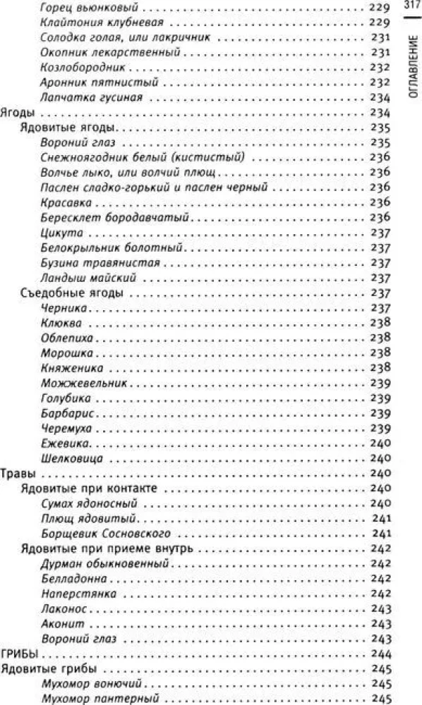 Überlebensrezepte für die Natur. Überleben: im Wald, in der Wüste, am Ufer. Feuer machen, Wasser finden, Essen kochen unter extremen Bedingungen