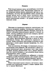 Ваш гороскоп и ваши звёзды. Узнайте всё о себе и других по дате рождения