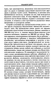 Эволюция оружия. От каменной дубинки до гаубицы