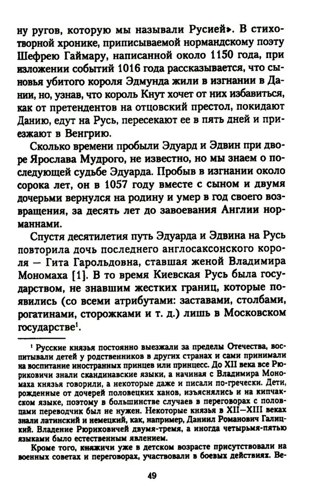 Das Leben und die diplomatische Tätigkeit des Grafen Semen Romanowitsch Woronzow. Aus der Geschichte der russisch-britischen Beziehungen