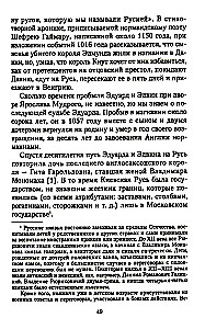 Das Leben und die diplomatische Tätigkeit des Grafen Semen Romanowitsch Woronzow. Aus der Geschichte der russisch-britischen Beziehungen