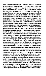 Blutiger Donau. Entscheidungen Kämpfe um die Festung Budapest, der Fall Rumäniens und Bulgariens, der Kampf um Wien. 1944—1945