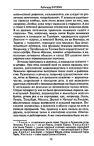 История прибалтийских народов. От подданных Ливонского ордена до независимых государств