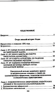 Индийское и восточное оружие. От державы Маурьев до империи Великих Моголов