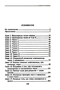 Книга чисел Кайро. Шифр вашей судьбы. Полезная нумерология