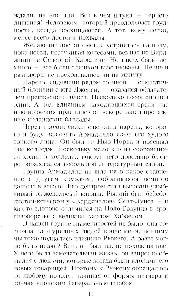 Каска вместо подушки. Воспоминания морского пехотинца США о войне на Тихом океане