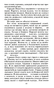 Каска вместо подушки. Воспоминания морского пехотинца США о войне на Тихом океане