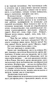 Каска вместо подушки. Воспоминания морского пехотинца США о войне на Тихом океане