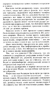 Каска вместо подушки. Воспоминания морского пехотинца США о войне на Тихом океане