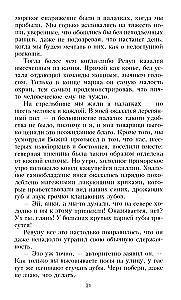 Каска вместо подушки. Воспоминания морского пехотинца США о войне на Тихом океане