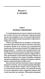 Загадки мироздания. Известные и неизвестные факты