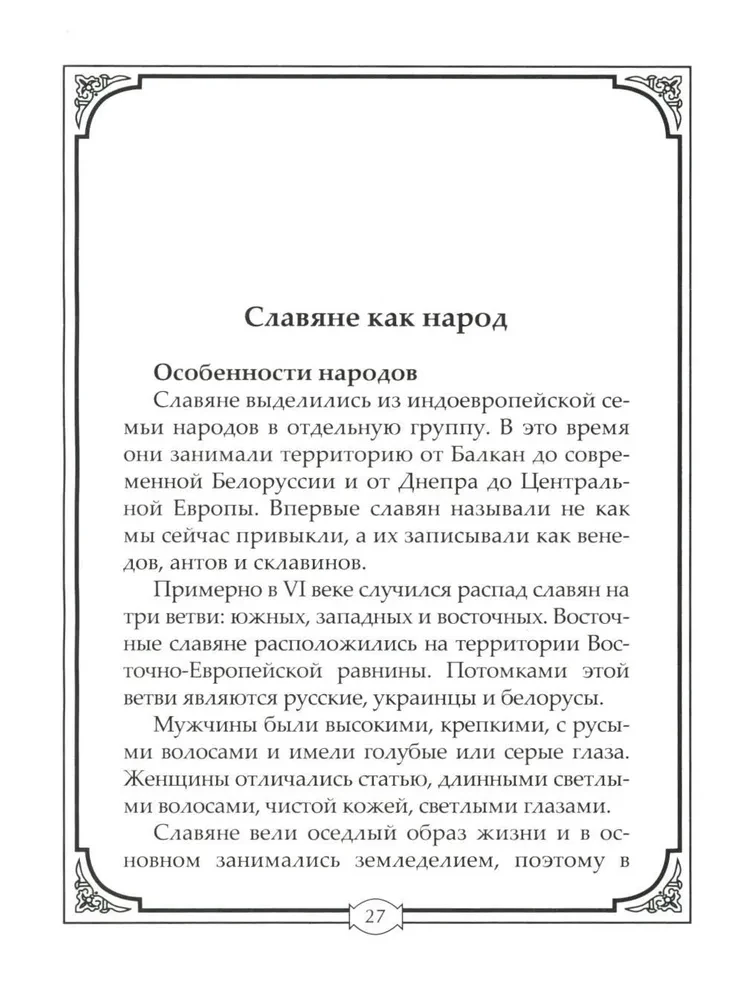 Погребальные обряды и обычаи разных народов. Курганы, склепы, пирамиды, мавзолеи. Ритуалы, траур, поминальные трапезы