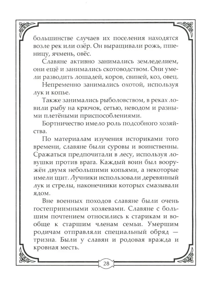 Погребальные обряды и обычаи разных народов. Курганы, склепы, пирамиды, мавзолеи. Ритуалы, траур, поминальные трапезы